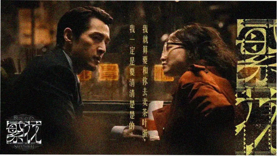 翼神传说剧场版 多元变奏曲 主视觉